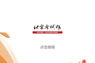 卢卡-佩莱格里尼：我为红牌道歉，米兰以违反体育精神方式取胜